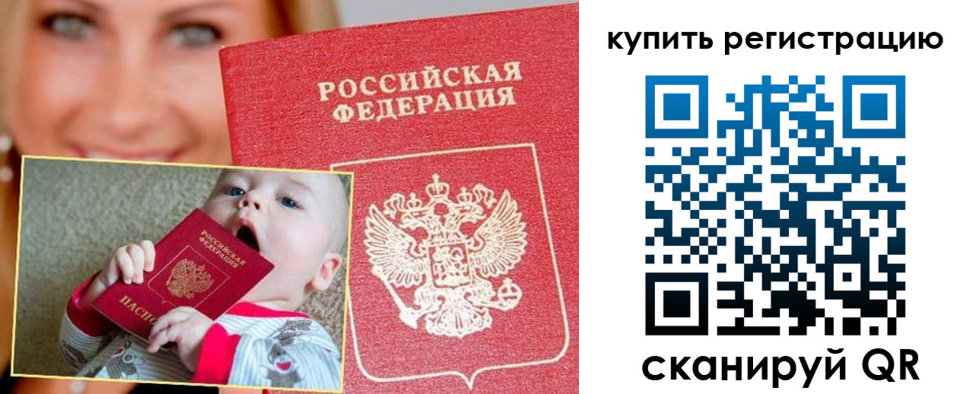 прописка в квартире в Мыски