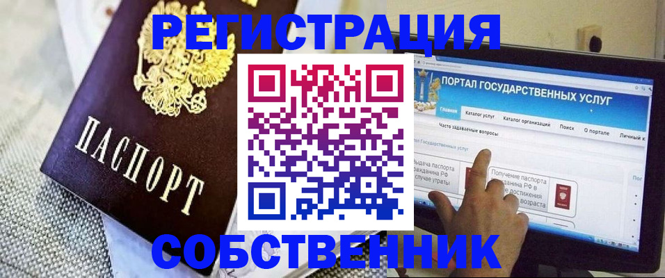 прописка ребенка в Мыски