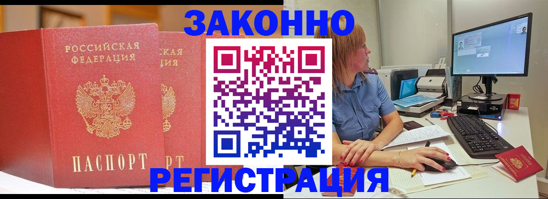 найти адрес прописки в Мыски