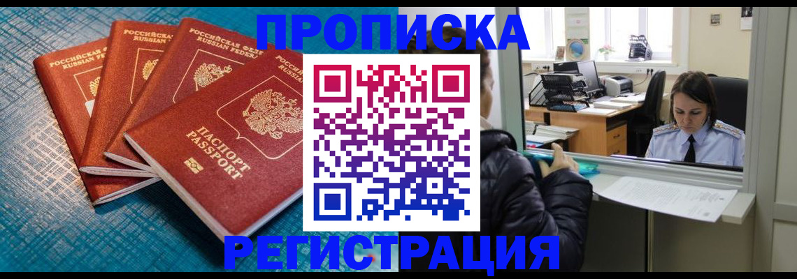 регистрация для дет. сада в Мыски