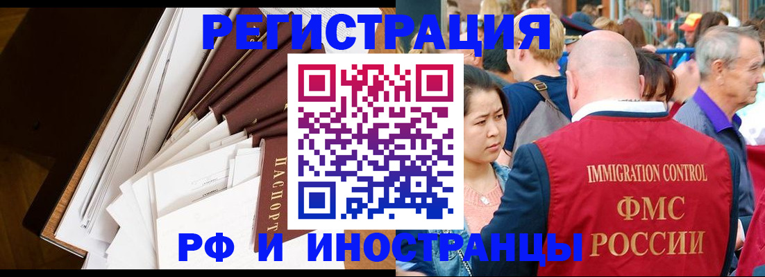 прописка для школы в Мыски
