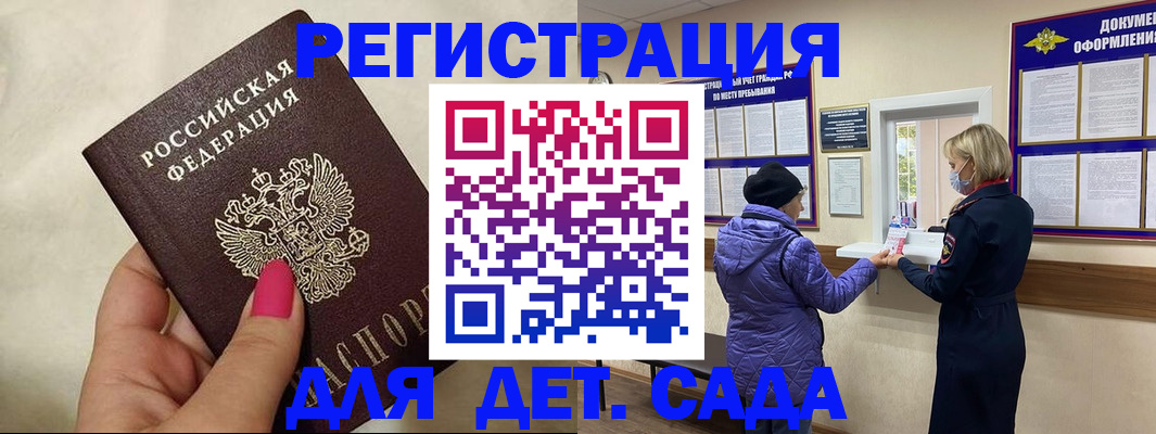 временная регистрация поиск в Мыски