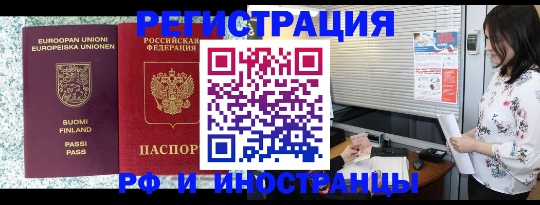 прописка для школы в Мыски